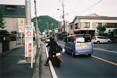 通行止めの案内看板を確認するライダー（相模湖町付近）