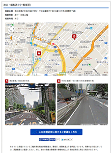 二輪車通行規制の情報ページ日本二普協のWebサイト