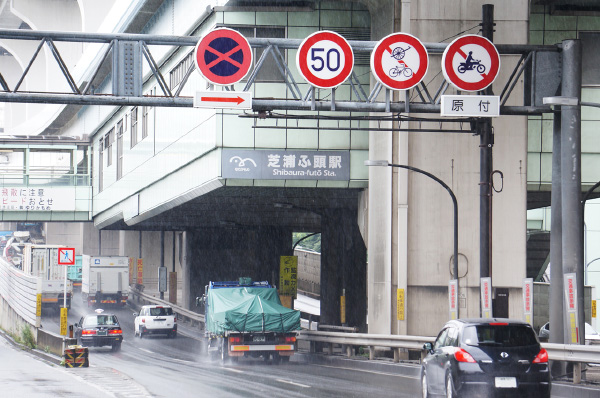 レインボーブリッジの一般道入口「原付」の通行が禁止されている。