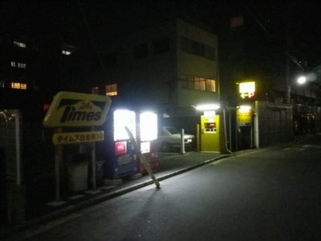 白金高輪バイク駐車場2 日本二輪車普及安全協会
