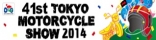 第41回東京モーターサイクルショー