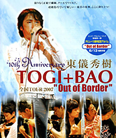 デビュー10周年記念ツアー『Out of Border』を日本全国で開催した。