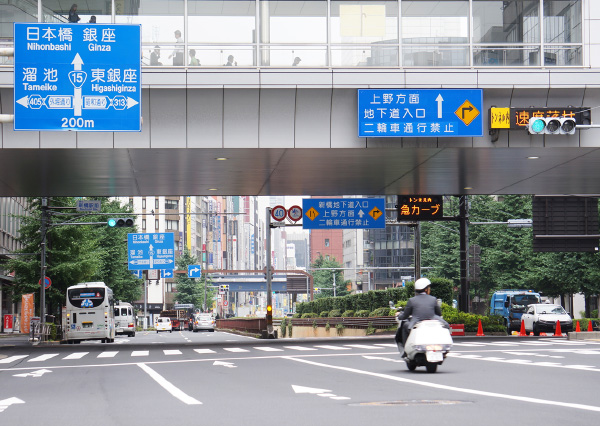 新橋地下道入口・上野方面は地下道へ