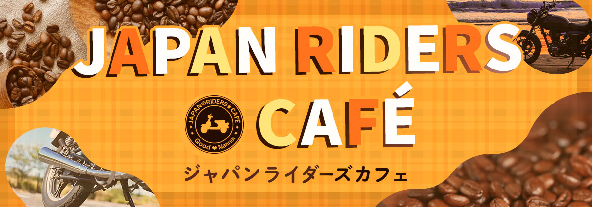 ジGood Manner JAPAN RIDERS ジャパンライダーズ インスタグラム フォトコンテスト