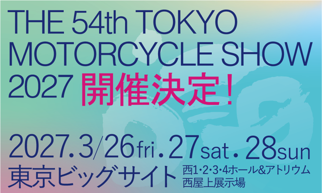 東京モーターサイクルショー