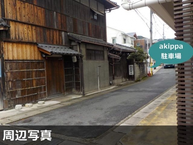 予約制 Akippa 山科駅付近駐車場 日本二輪車普及安全協会
