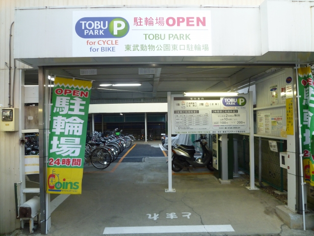 東武 動物 公園 駐 車場