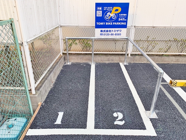 トミーバイクパーキング大泉学園町 | 日本二輪車普及安全協会