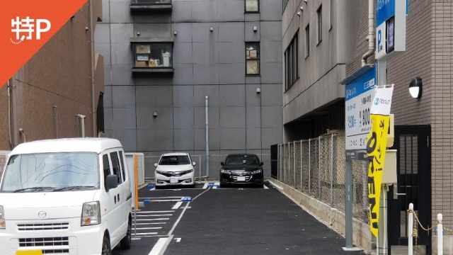 予約制 特p バイク専用 Park Inn 栄1丁目駐車場 日本二輪車普及安全協会