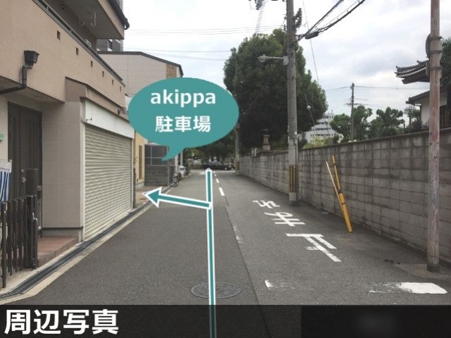 予約制 Akippa 京セラドーム大阪そば 本田1丁目駐車場 1 利用時間 8 00 23 00 日本二輪車普及安全協会 予約制 Akippa 京セラドーム大阪そば 本田1丁目駐車場 1 利用時間 8 00 23 00 日本二輪車普及安全協会