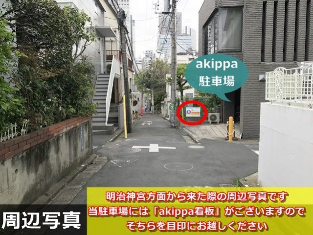 予約制 Akippa 駐車場間違い注意 英語教室付近駐車場 利用時間 7 30 19 30 日本二輪車普及安全協会