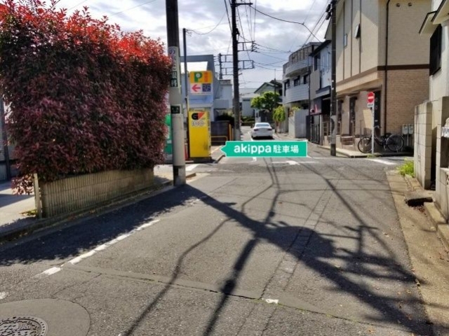 予約制 Akippa ショウワパーク野方4丁目 バイク専用 日本二輪車普及安全協会