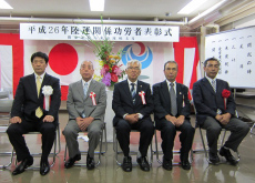 関東運輸局 東京運輸支局 陸運関係功労者表彰の様子