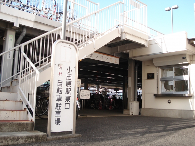 小田原駅東口自転車駐車場 日本二輪車普及安全協会