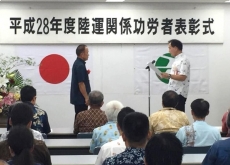 沖縄総合事務局 陸運関係功労者及び従事者表彰の様子