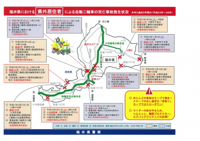 ツーリング先での事故にはくれぐれも注意してください 日本二輪車普及安全協会