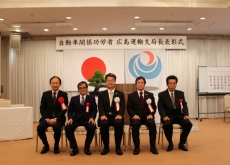 中国運輸局 広島運輸支局 自動車関係功労者表彰の様子
