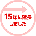 二輪車防犯登録 有効期限変更のお知らせ