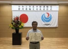 中部運輸局 静岡運輸支局 陸運関係功労者表彰の様子