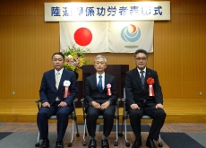 関東運輸局 神奈川運輸支局 陸運関係功労者表彰の様子
