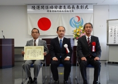 関東運輸局 栃木運輸支局 陸運関係功労者表彰の様子
