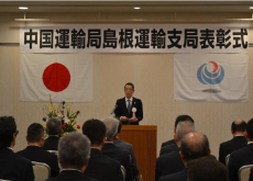 島根 陸運関係功労者 表彰式の様子