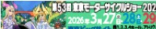 東京モーターサイクルショー