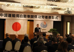 陸運関係功労者表彰及び従事者表彰（令和8年）