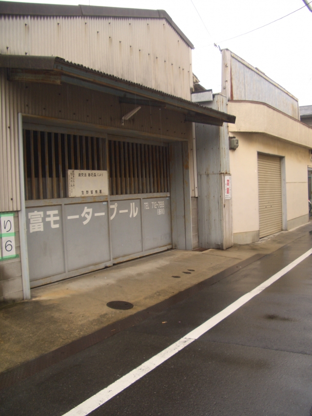 大富モータープール | 日本二輪車普及安全協会