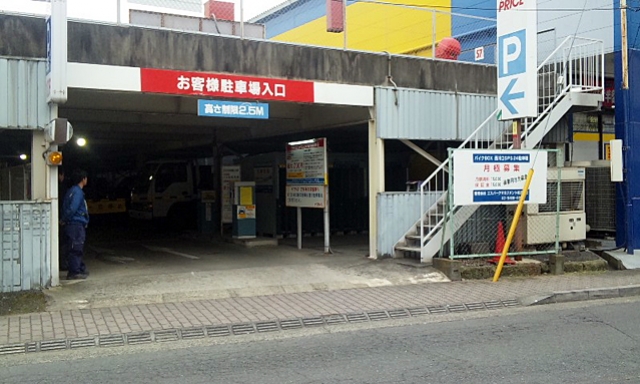 蕨 自転車 駐輪場 月極
