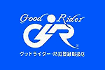 二輪車防犯登録