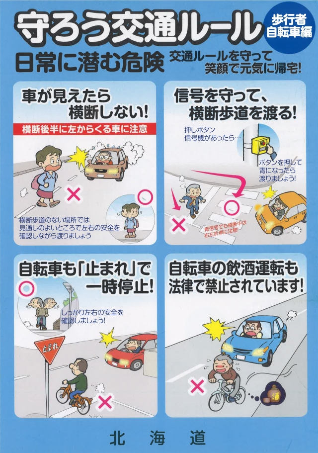 高齢運転者の交通事故防止に資する取組 日本二輪車普及安全協会
