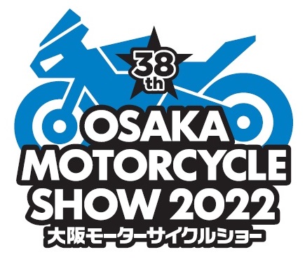 第38回大阪モーターサイクルショー22 更新情報 日本二輪車普及安全協会