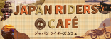2025 JAPAN RIDERS CAFE