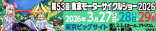 東京モーターサイクルショー