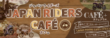 JAPAN RIDERS CAFE