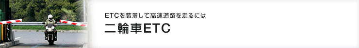 二輪車の有用性